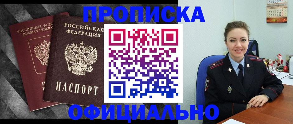 временная регистрация поиск в Семилуках
